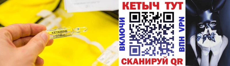 Кетамин VHQ  Новоалтайск 