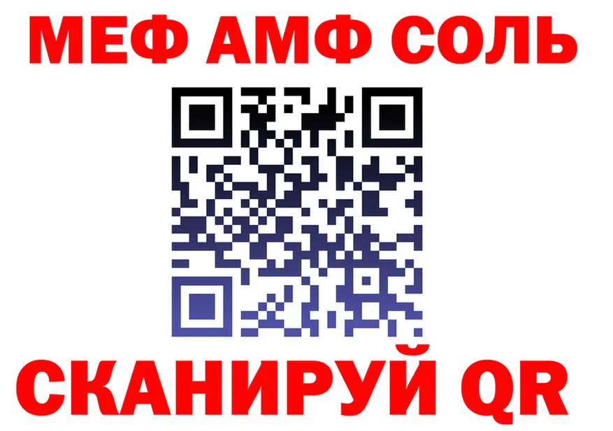 АМФ Premium вход площадка omg Новоалтайск