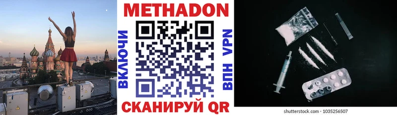 Метадон кристалл  Новоалтайск 